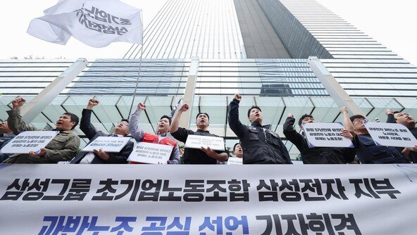 삼성전자 노조, 다시 협상 테이블로…“사후조정 절차 돌입”