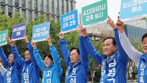 교육감 권한 밖인데… “수능 절대평가” “특목고 폐지” 공약 논란