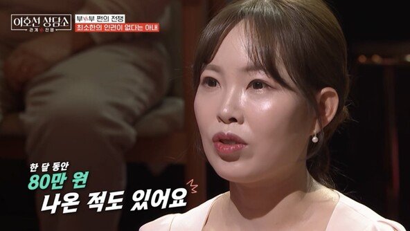 ‘月수입 1000만원’ 남편, 5남매 키우는 아내에 식비 고작 80만원