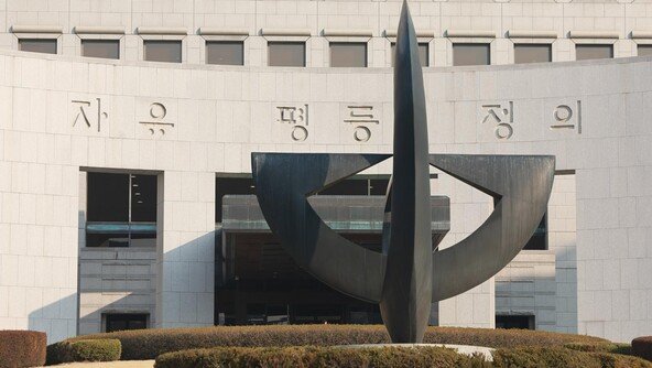 대법 “中에 유출된 반도체 초순수 기술은 첨단기술” 파기환송