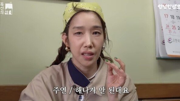 쥬얼리 하주연 “‘나는 솔로’ 지원했다 탈락”