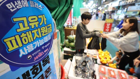내일부터 국민 70%에 ‘10만~25만원’…신청 첫주 요일제