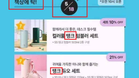 李, 스벅 5·18 ‘탱크데이’에 “저질 장사치 분노”…정용진, 스벅 대표 경질