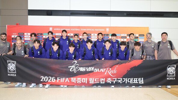 고지대 정복해야 조별리그 통과 길 열린다…홍명보호 24시간 적응 돌입