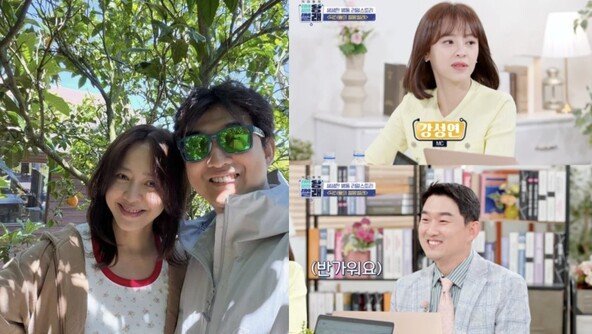 강성연, 유명 의사 남편 화제되자 “축복 소중히 간직”