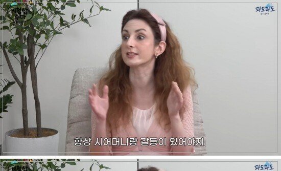 크리스티나 “한국 방송서 고부 갈등 원해…너무 심해 출연 못 해”