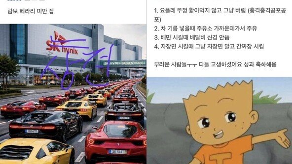 “삼전 친구 포르쉐 계약한다더라”…직장인들 상대적 박탈감 호소