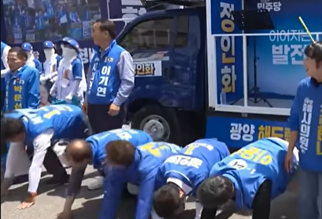 민주 선거 유세중 “엎드려뻗쳐” 논란…“공천 권력 맹종” 비판