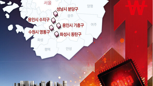 경기 ‘삼전닉스 셔세권’ 집값, 서울보다 더 올랐다