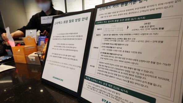 “탱크 고객님”이라니…스벅 닉네임 악용한 조롱에 5·18단체 분노