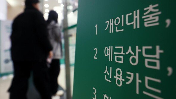 주담대 금리 7.3% 뚫었다…“어떻게 갚나” 빚투족 패닉