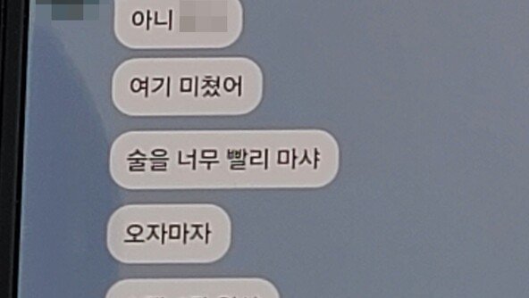 숨진 女소방관 카톡에 “소맥 4잔 원샷, 둘이 노래방 가자고”