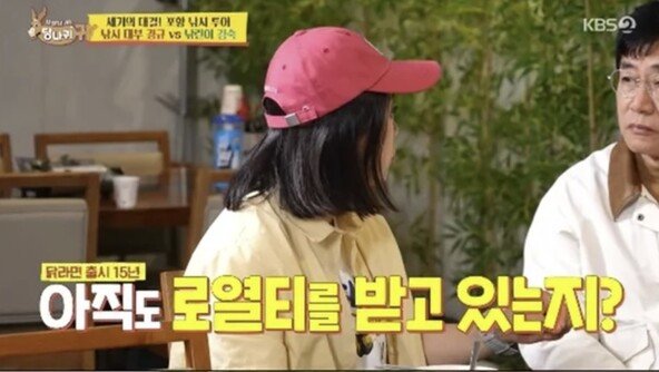 이경규 ‘꼬꼬면 로열티’ 딸에게도 상속된다