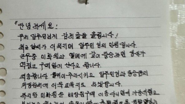 “미화원이 엘베 타면 냄새 역겨워” 민원 넣은 아파트 입주민 ‘뭇매’