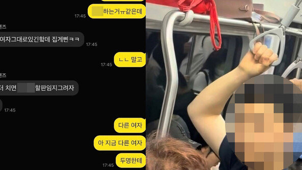 “지하철 4호선서 작은 여성만 노려 폭행” 목격담 잇따라