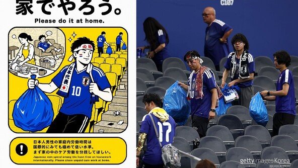 “축구장 청소? 집 청소나 해”… ‘청소 미담’에 日 여성들 뿔났다