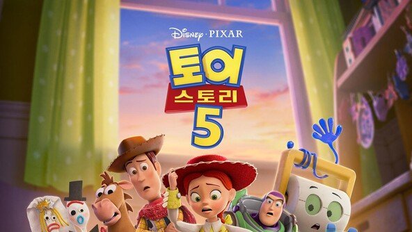 ‘토이스토리5’, 4일째 정상…하루 33만 관람 속 58만 돌파