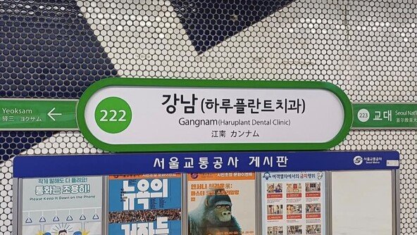 휠체어 탄 대만 부부 “취객 막아준 강남역 의인 찾습니다”