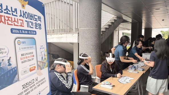 ‘참교육’ 진짜였다…고교 1곳서 48명이 도박 자진신고