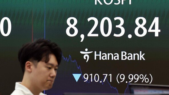 코스피 9.99% 폭락…역대 5번째로 큰 낙폭