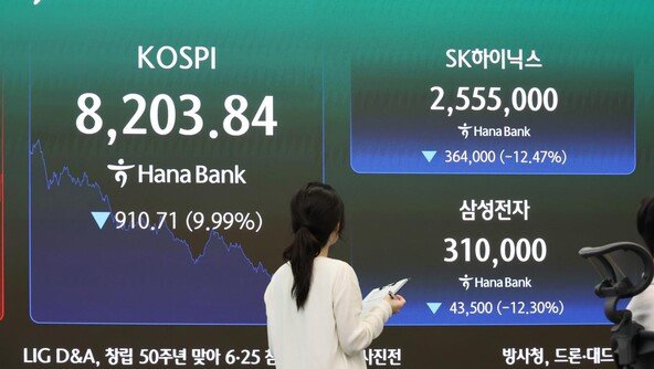 ‘삼전닉스 2배 ETF’ 어제 25% 폭락… 수수료에 증권사만 배불려