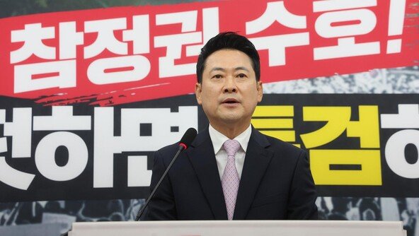 돌아온 장동혁 “내 거취, 당원이 결정…당 기강 잡겠다” 사퇴론 일축