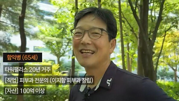 함익병 “34세부터 부자로 살아, 365일 쉬지 않고 10년 살았다”