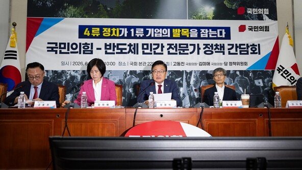 삼전 사장 출신 고동진 “4류 정치가 1류 기업 팔 비틀어”…‘호남 반도체’ 비판