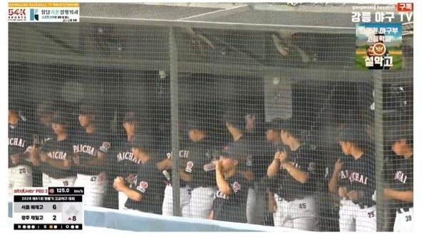 배재고 “스벅 가야지” 응원 사과…“엄정 처리하고 야구부 특별교육”