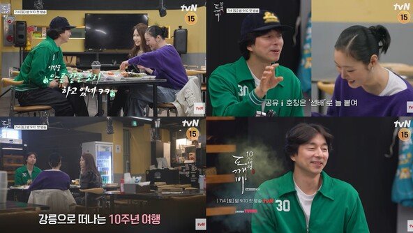 공유, 10년 만에 김고은 만나 “제일 짜증나는 스타일”