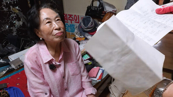 전원주, 외도 남편에 “육체적 욕구 해소, 탓 안해” 과거 편지 공개