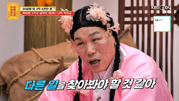 ‘물어보살’ 서장훈, “3억 빚→쓰리잡 뛰어” 女에 현실 조언