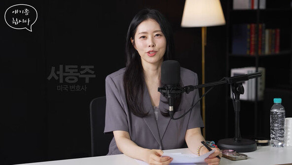 서동주 “SK하이닉스 259층에 물려…애가 탄다”