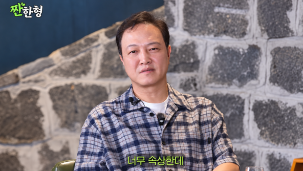 정웅인, 신동엽 ‘피멍 사건’에 입 열었다…“강제로 찢은 것도 아닌데”