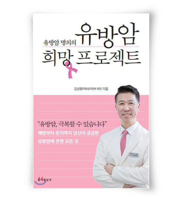 김성원 지음, 동아일보사. 248쪽, 1만5000원.