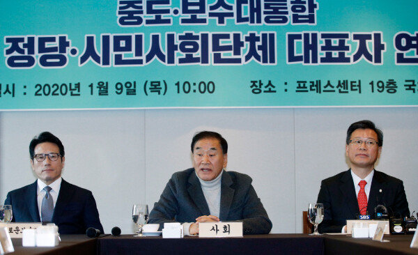 1월 9일 자유한국당과 새로운보수당을 포함한 정당·사회단체가 중도·보수대통합을 위한 혁신통합추진위원회를 구성하기로 결의했다. 이 자리에는 자유한국당을 대표해 이양수 의원(오른쪽)이 참석했다. [뉴스1]