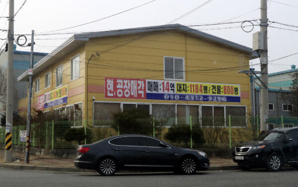 지난해 2월 12일 전북 군산시 군산국가산업단지 한 폐업 공장 건물에 매각을 알리는 현수막이 걸려 있다. [박영철 동아일보 기자]