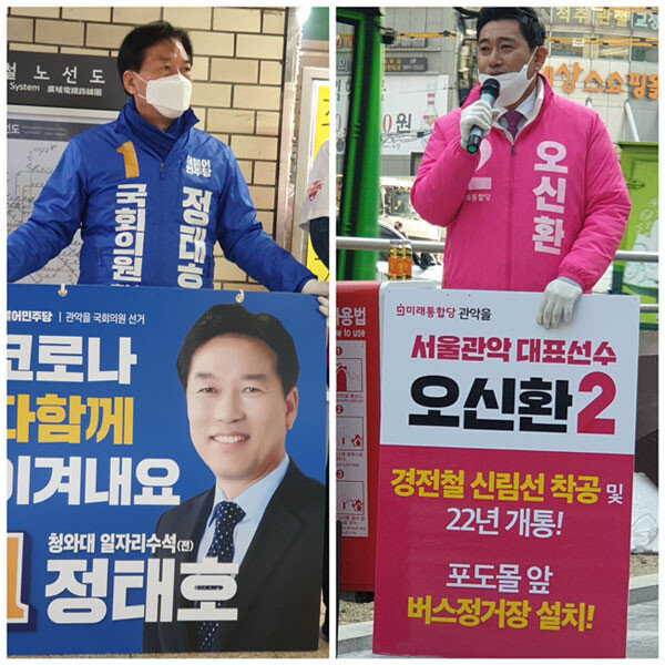 9일 오전 서울지하철 2호선 신림역에서 정태호 더불어민주당 후보(왼쪽)가 시민들을 향해 출근 인사를 건네고 있다. 같은 날 오전 신림역 4번 출구 앞에서 오신환 미래통합당 후보가 시민들을 향해 지지를 호소하고 있다. [이현준 기자]
