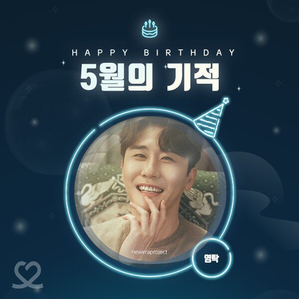 최애돌 셀럽 ‘5월의 기적’으로 선정된 영탁 배너.[사진=최애돌 셀럽]