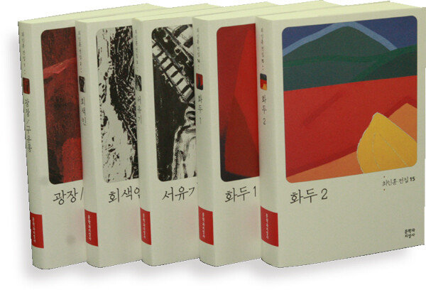 2008년 최인훈 작가 등단 50주년을 맞아 출간한 전집. [동아DB]