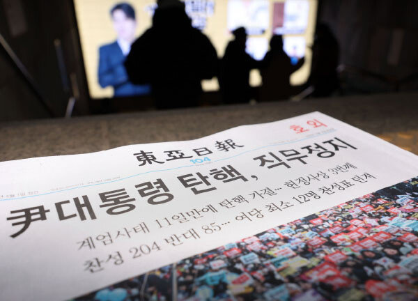 2024년 12월 14일 국회에서 윤석열 대통령에 대한 탄핵소추안이 찬성 204표로 가결됐다. 동아DB