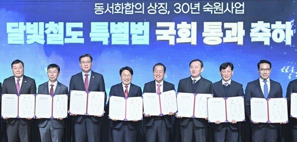 2024년 2월 7일 광주 서구 김대중컨벤션센터에서 달빛철도가 경유하는 자치단체장들이 달빛철도 특별법 국회 통과를 축하하고 있다. 대구시
