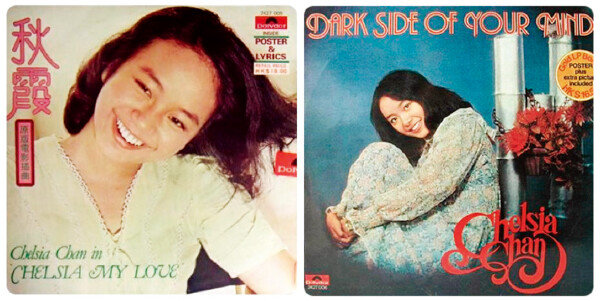 진추화가 낸 앨범들.
영화 ‘사랑의 스잔나’ OST 앨범(왼쪽)과 ‘Dark side of your mind’.