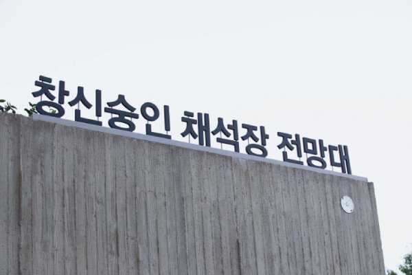 전망대로 올라가는 엘리베이터 초입에 서 있는 전망대 간판. [지호영 기자]
