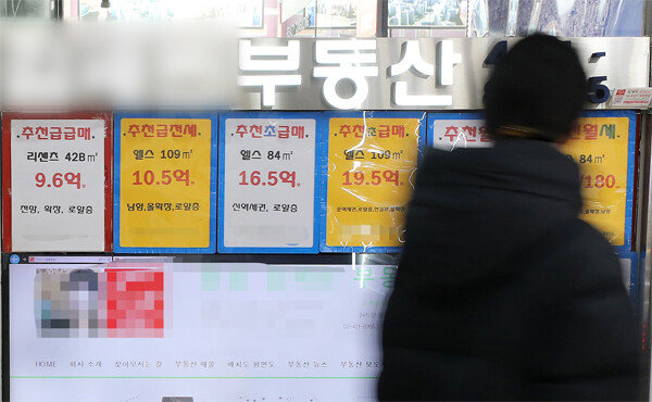 12·16 부동산 대책이 발표된 이후 서울 송파구의 한 공인중개업소에 ‘급급매’, ‘초급매’ 매물을 알리는 안내문이 붙어 있다. [뉴스1]