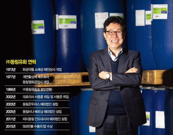 국내 최장수 계면활성제 전문기업 ㈜동림유화를 이끄는 서봉준 대표. [지호영 기자 f3young@donga.com]