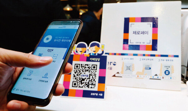  서울 중구 세종대로의 한 커피전문점을 방문한 시민이 제로페이로 결제하고 있다. [뉴시스]