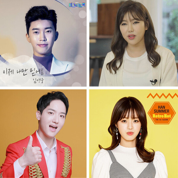임영웅, 송가인, 한여름, 하동근은 데뷔 전 KBS ‘전국노래자랑’에서 트로트를 불러 최우수상을 받은 공통점이 있다(왼쪽 위부터 시계방향으로). [TV 조선, SBS]