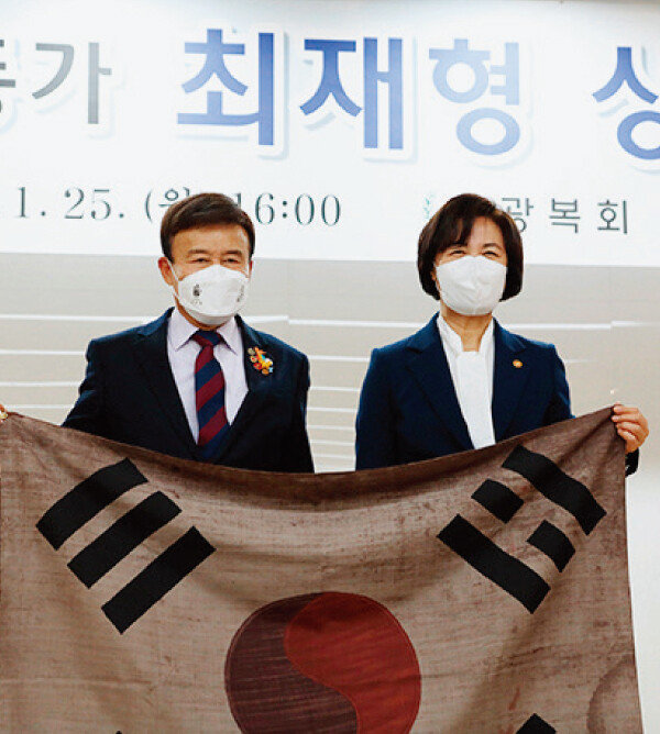 1월 25일 서울 여의도 광복회관에서 열린 ‘독립운동가 최재형상’ 시상식에서 추미애 전 법무부 장관(오른쪽)이 김원웅 광복회장과 기념 촬영을 하고 있다. [사진 제공 · 광복회]