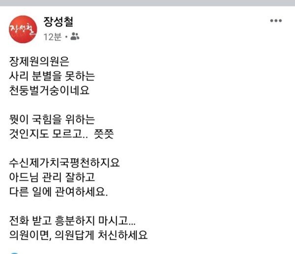 장성철소장 페북업댓 : MLBPARK